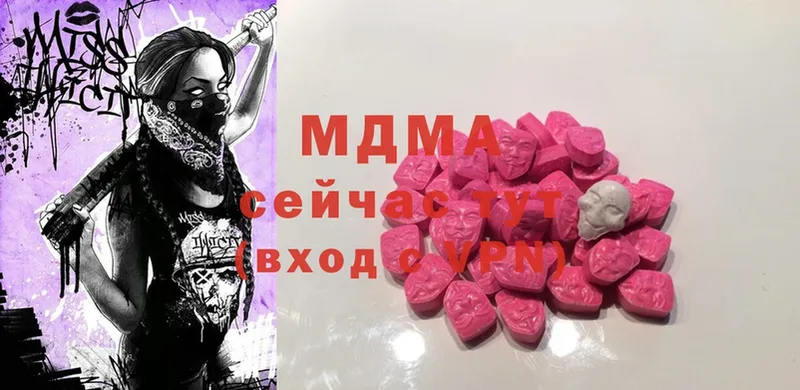 MDMA молли  Геленджик 